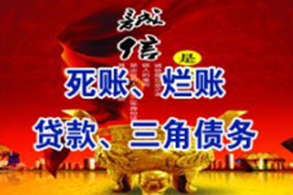 高唐收债公司